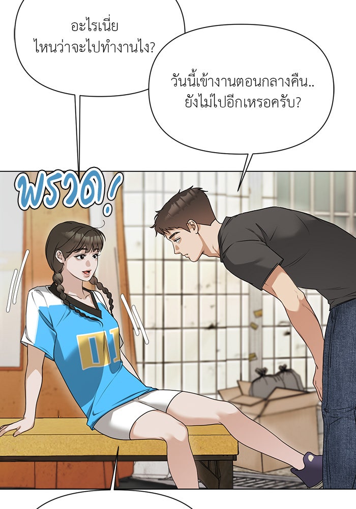 หน้าร้อนนี้กับโรมิโอ - หน้า 31