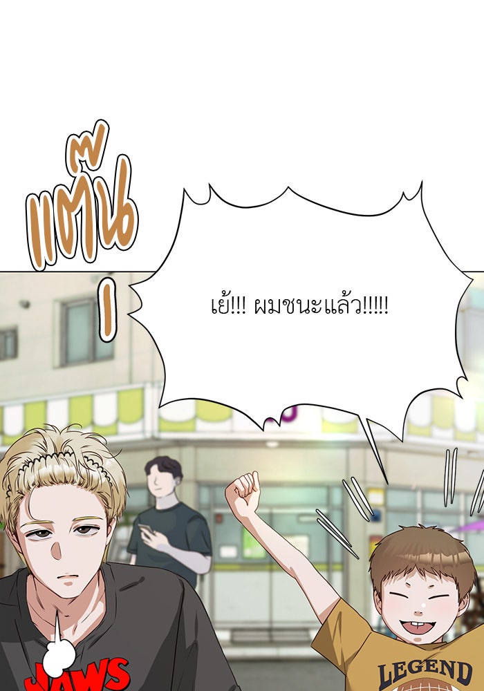 หน้าร้อนนี้กับโรมิโอ - หน้า 34