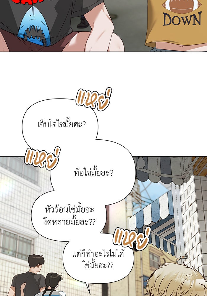 หน้าร้อนนี้กับโรมิโอ - หน้า 35