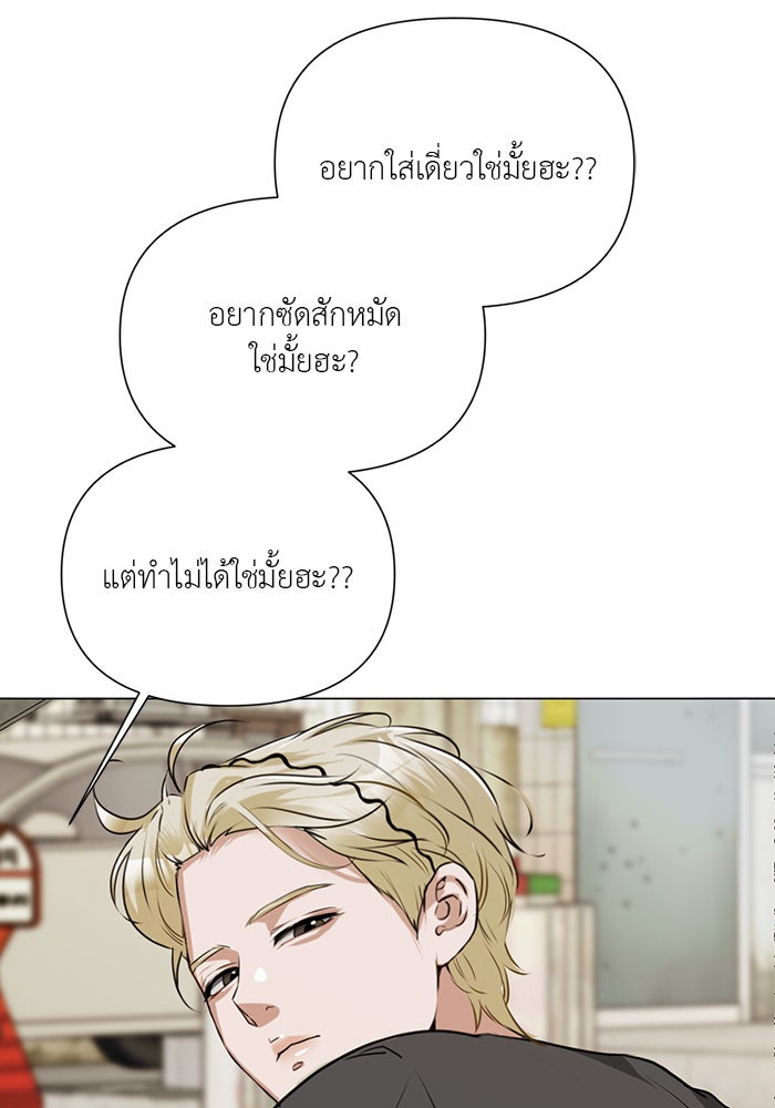 หน้าร้อนนี้กับโรมิโอ - หน้า 39