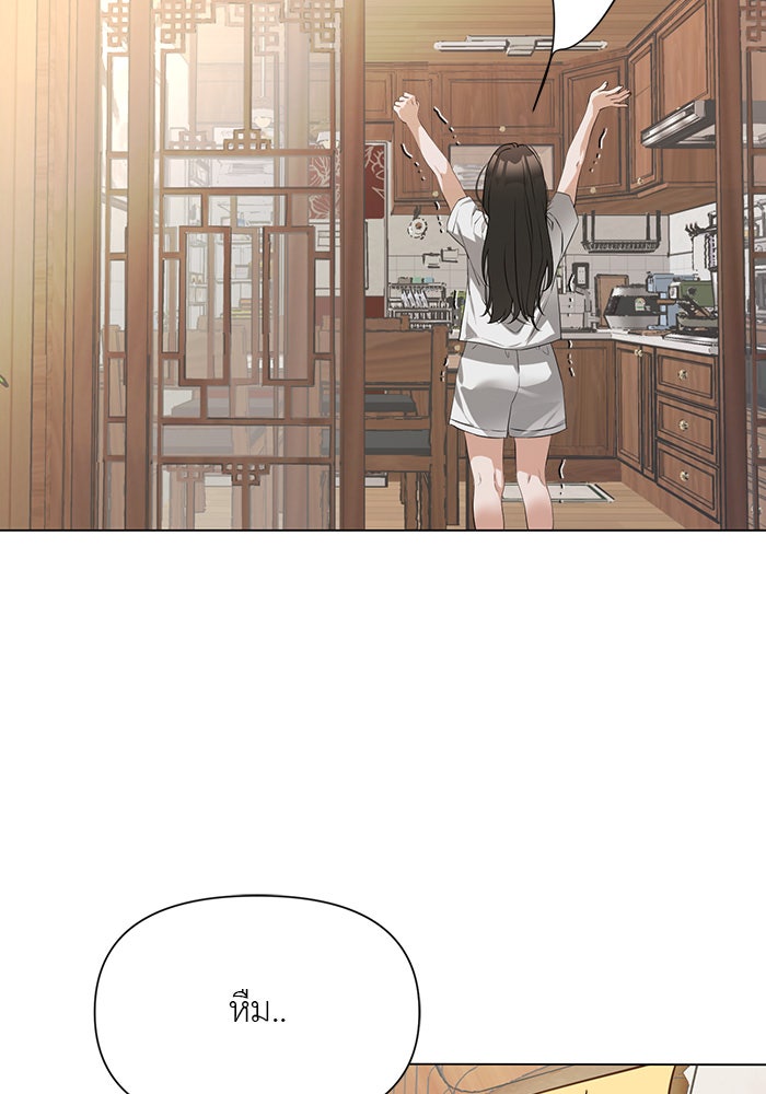 หน้าร้อนนี้กับโรมิโอ - หน้า 4