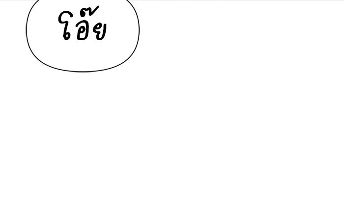 หน้าร้อนนี้กับโรมิโอ - หน้า 42
