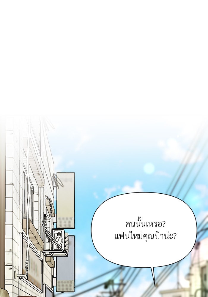 หน้าร้อนนี้กับโรมิโอ - หน้า 43
