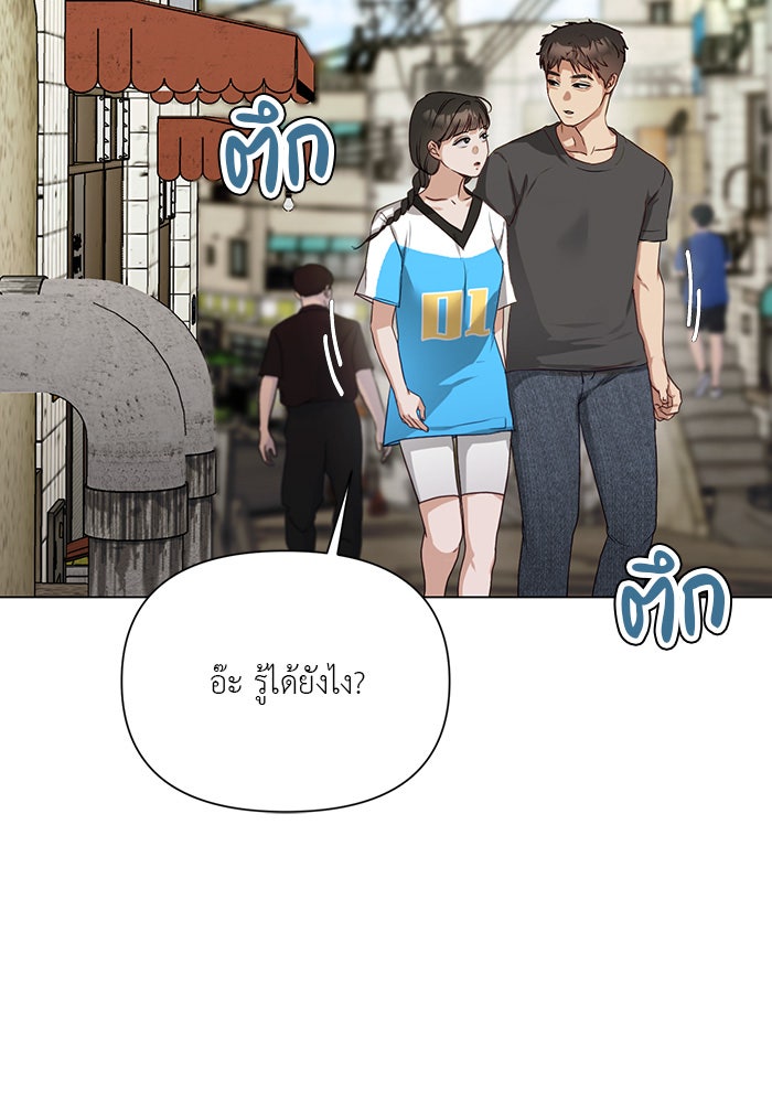หน้าร้อนนี้กับโรมิโอ - หน้า 44