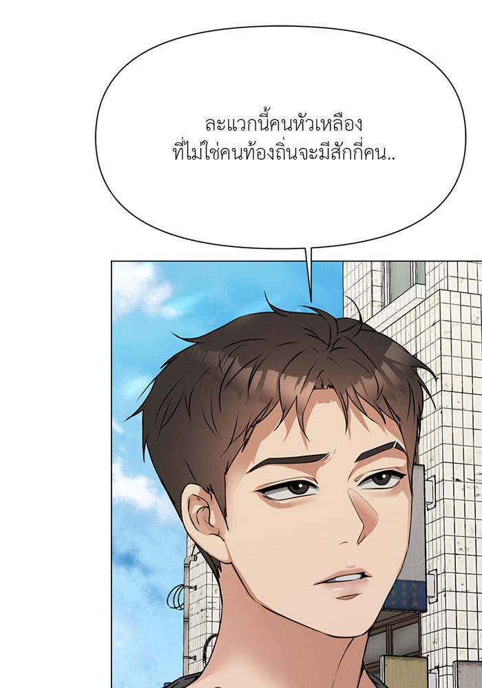 หน้าร้อนนี้กับโรมิโอ - หน้า 45