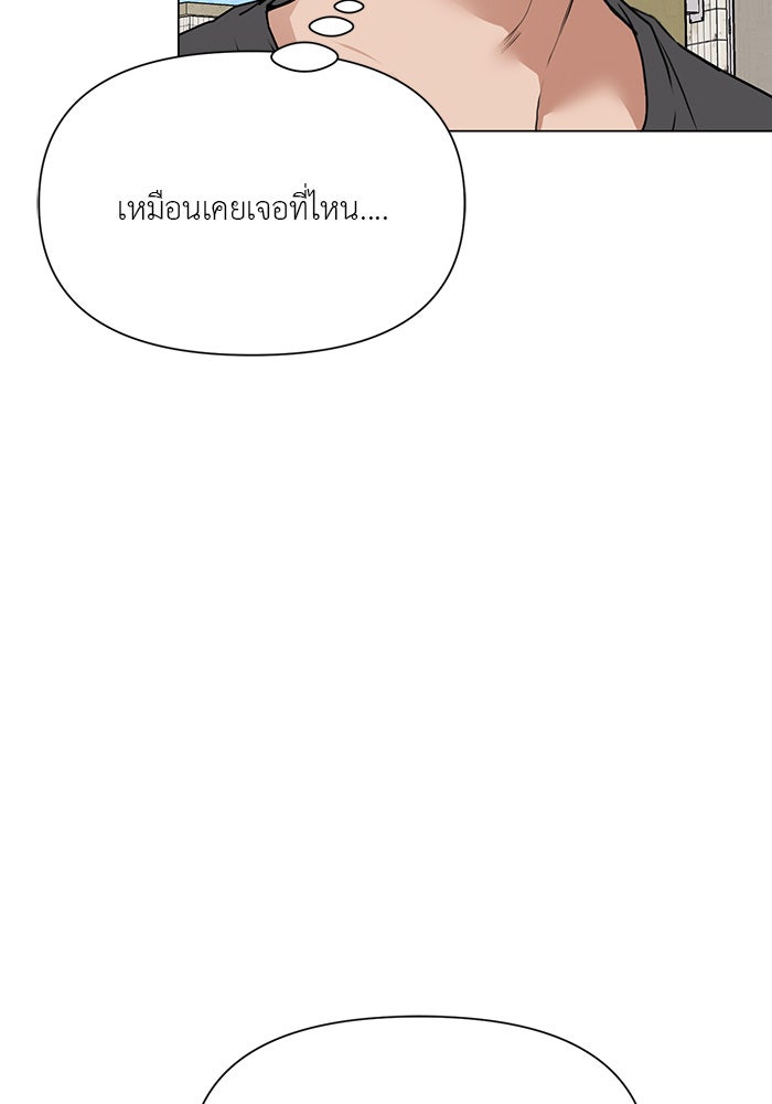 หน้าร้อนนี้กับโรมิโอ - หน้า 46