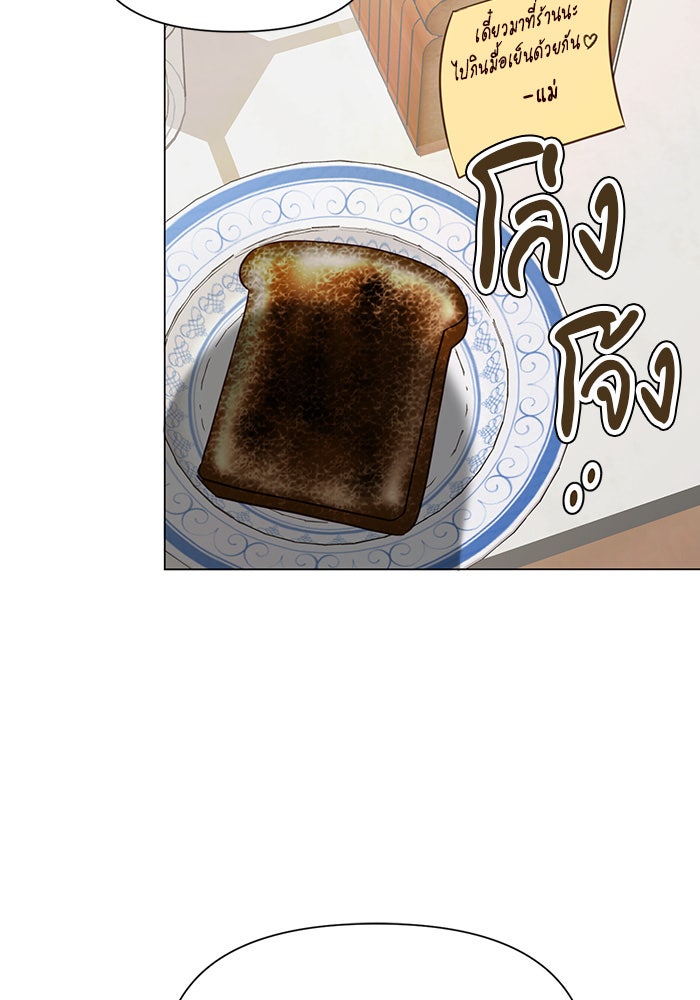 หน้าร้อนนี้กับโรมิโอ - หน้า 5