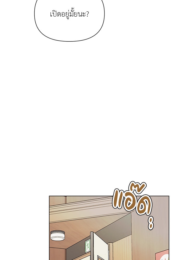 หน้าร้อนนี้กับโรมิโอ - หน้า 51