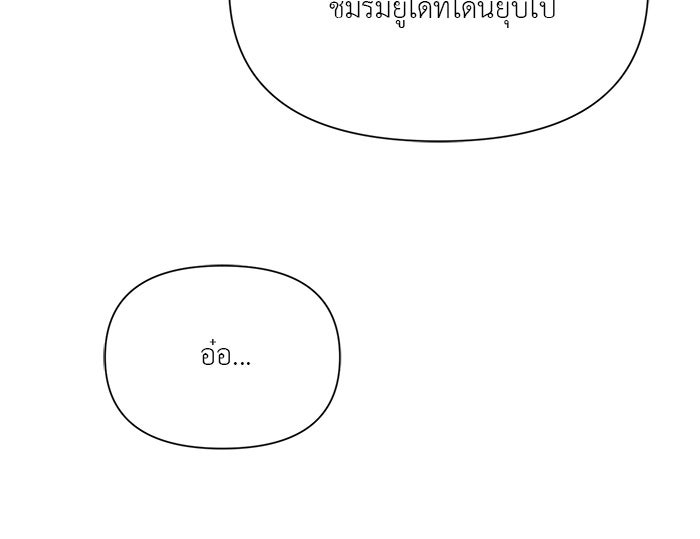 หน้าร้อนนี้กับโรมิโอ - หน้า 54