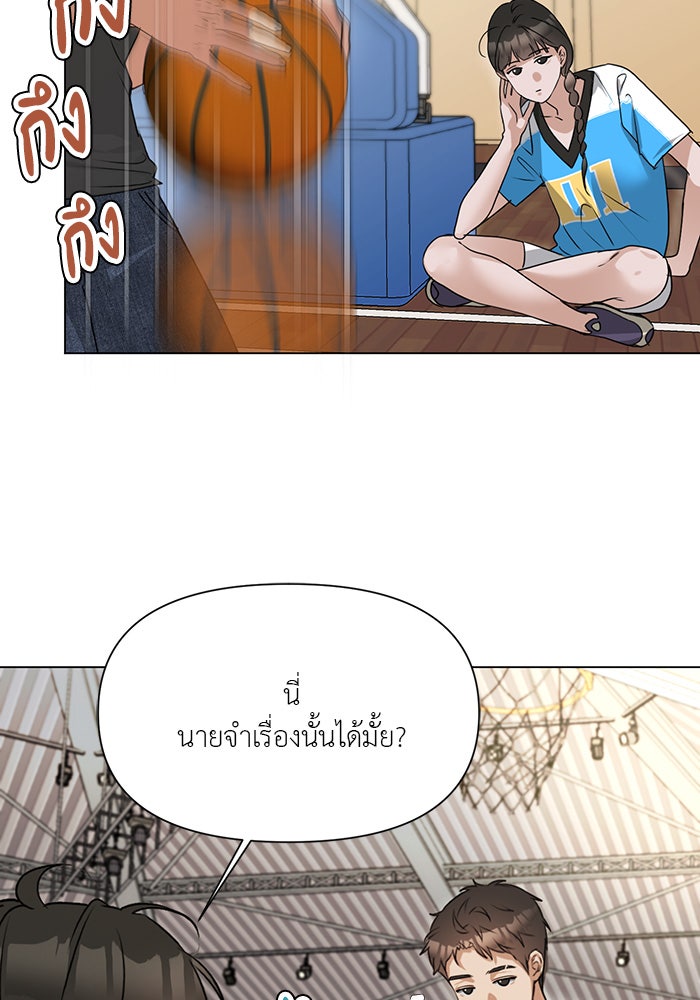 หน้าร้อนนี้กับโรมิโอ - หน้า 56