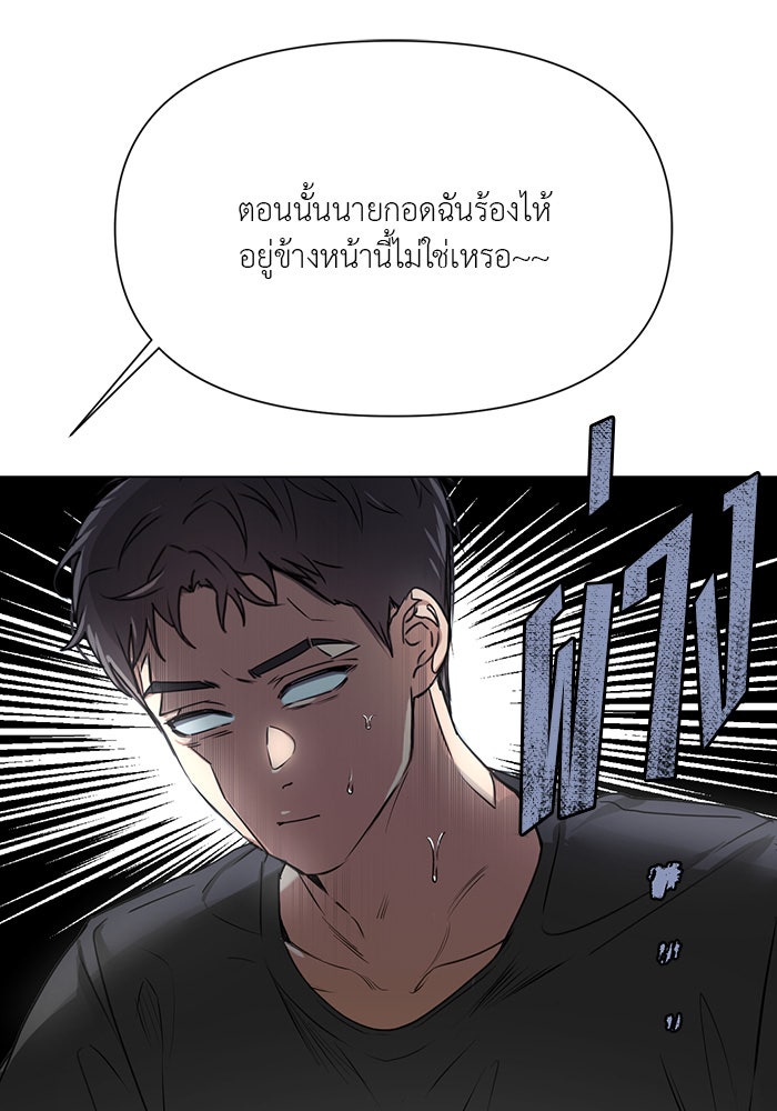 หน้าร้อนนี้กับโรมิโอ - หน้า 58