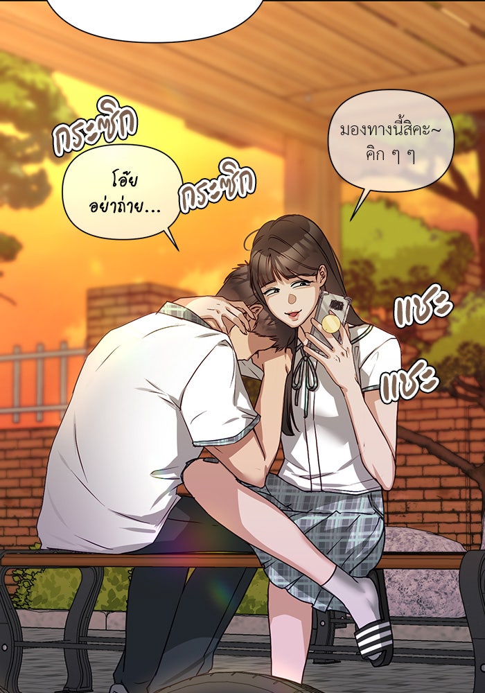 หน้าร้อนนี้กับโรมิโอ - หน้า 60