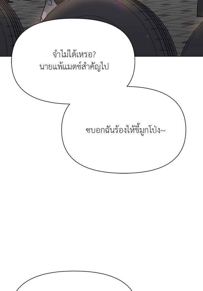 หน้าร้อนนี้กับโรมิโอ - หน้า 61