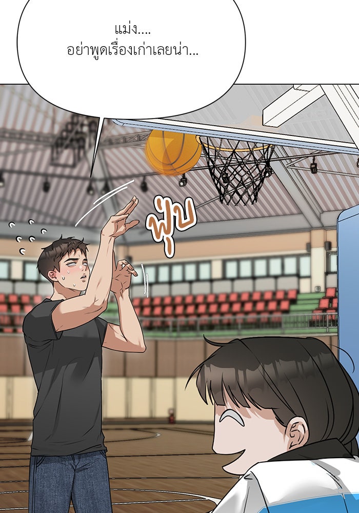 หน้าร้อนนี้กับโรมิโอ - หน้า 62