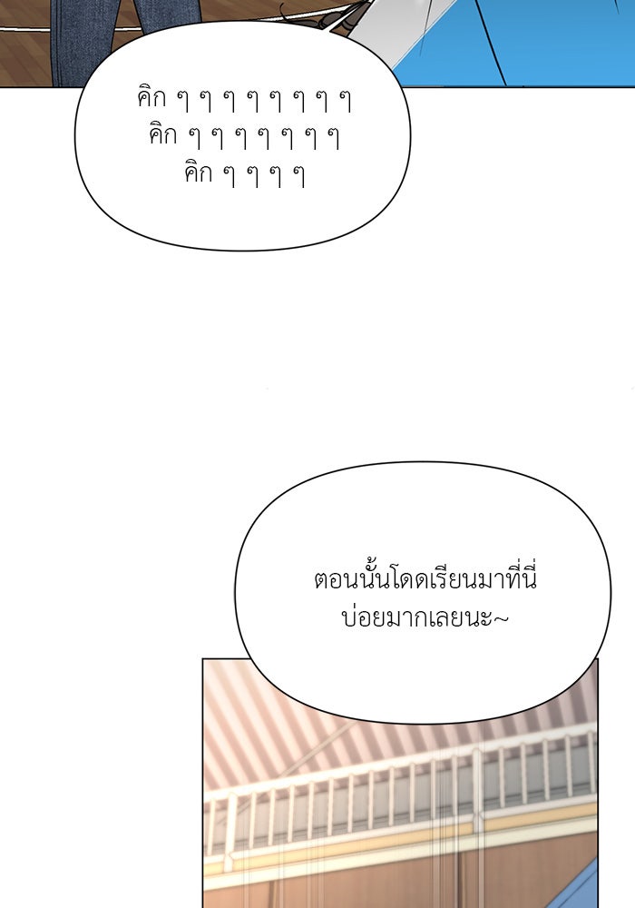 หน้าร้อนนี้กับโรมิโอ - หน้า 63