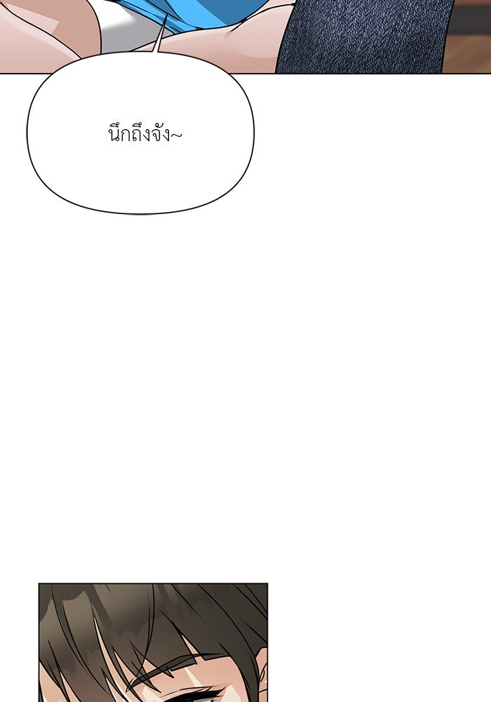 หน้าร้อนนี้กับโรมิโอ - หน้า 67