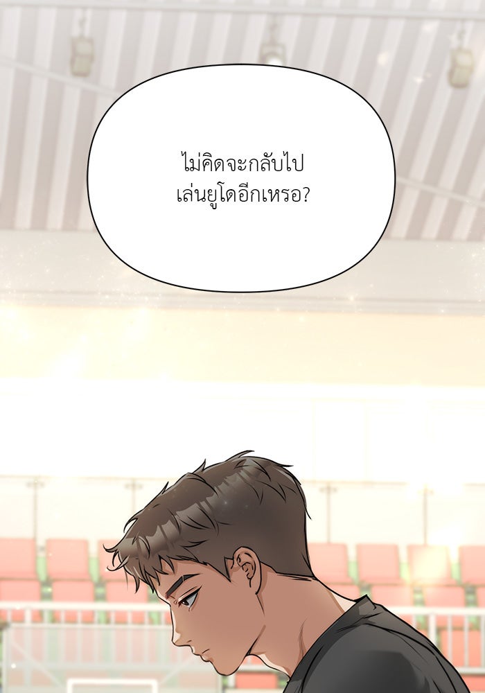หน้าร้อนนี้กับโรมิโอ - หน้า 69