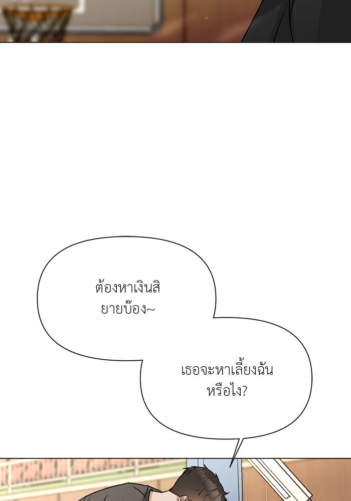 หน้าร้อนนี้กับโรมิโอ - หน้า 72