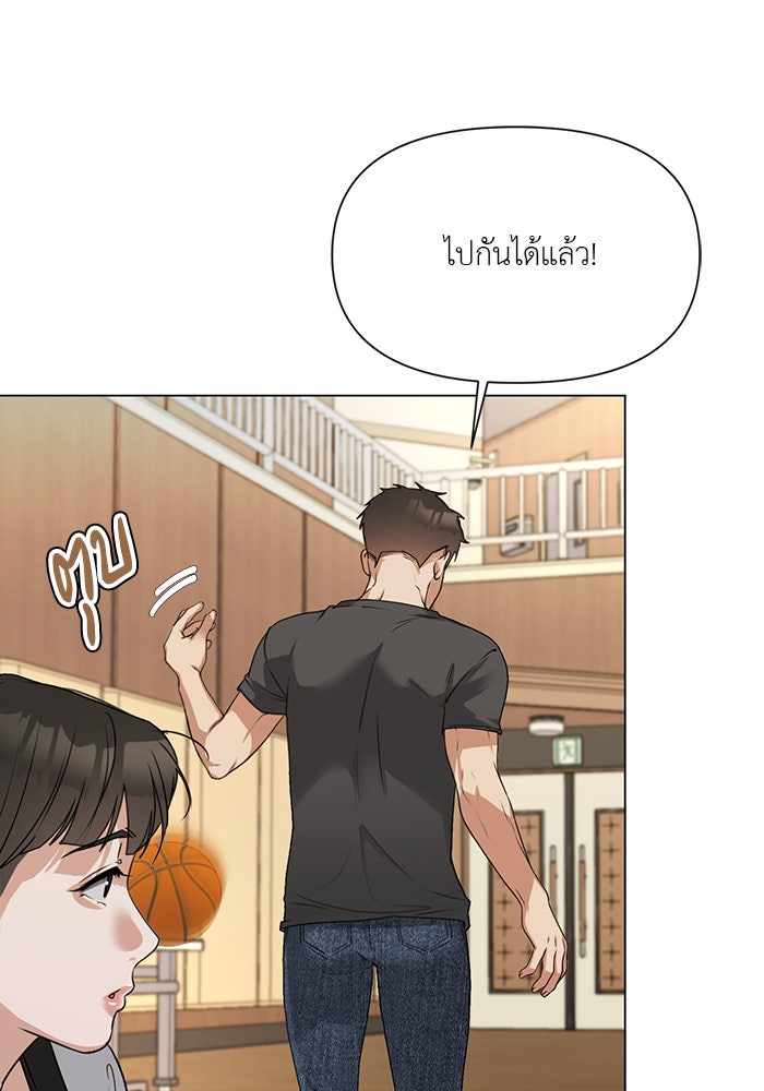 หน้าร้อนนี้กับโรมิโอ - หน้า 74