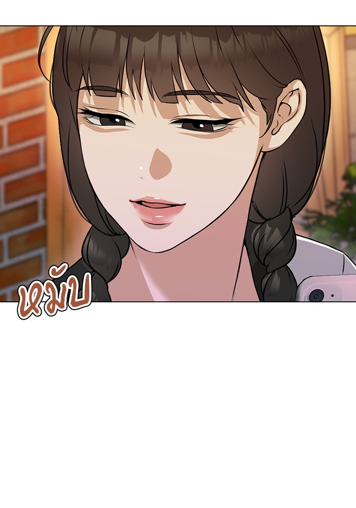 หน้าร้อนนี้กับโรมิโอ - หน้า 89
