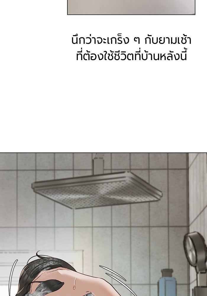 หน้าร้อนนี้กับโรมิโอ - หน้า 9
