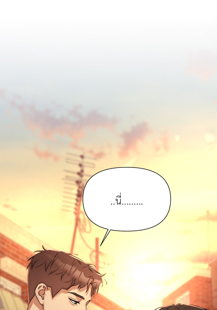 หน้าร้อนนี้กับโรมิโอ - หน้า 91
