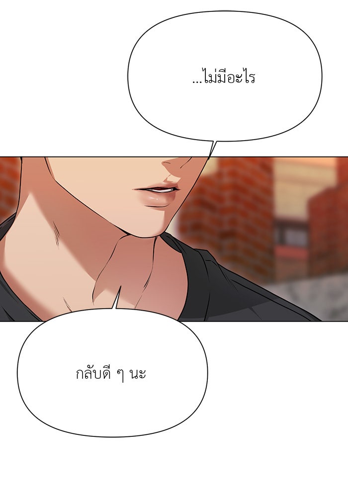 หน้าร้อนนี้กับโรมิโอ - หน้า 95