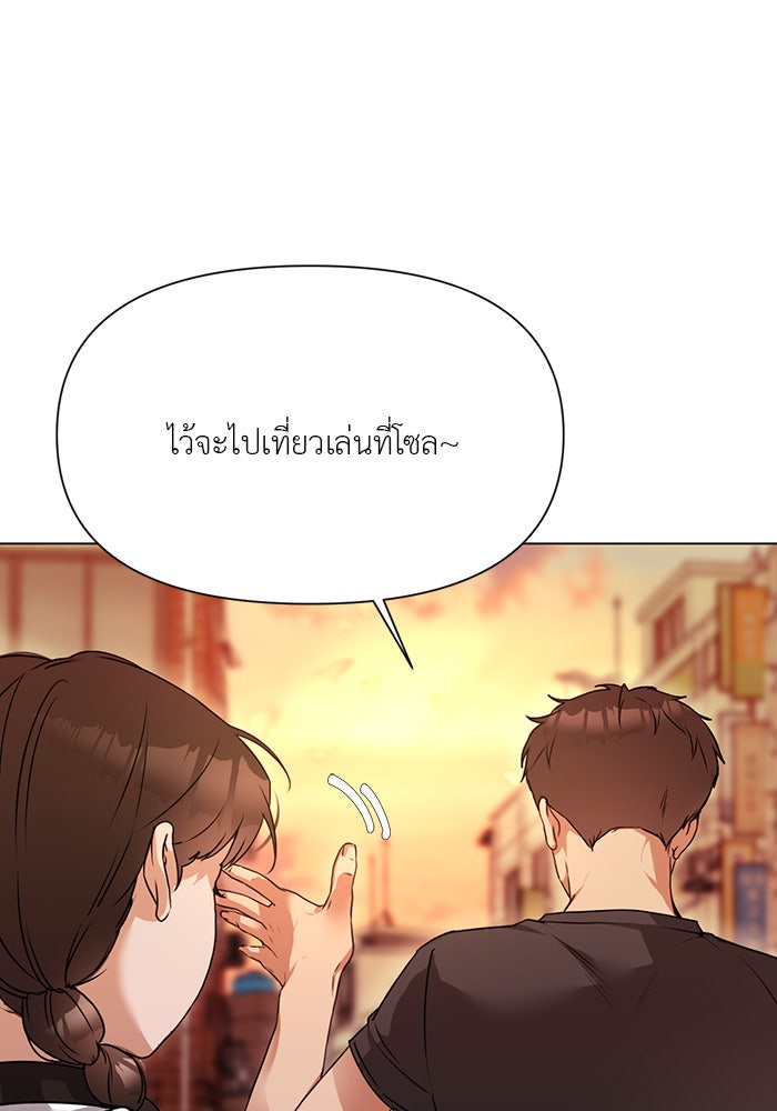 หน้าร้อนนี้กับโรมิโอ - หน้า 96