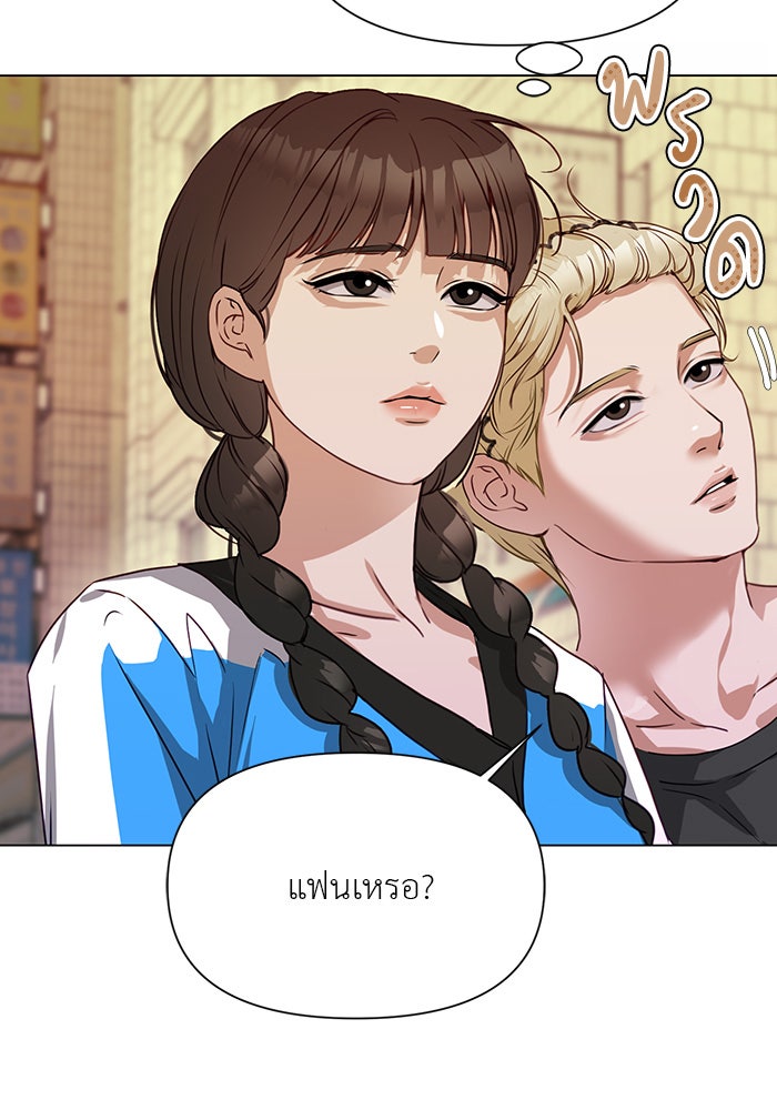 หน้าร้อนนี้กับโรมิโอ - หน้า 99