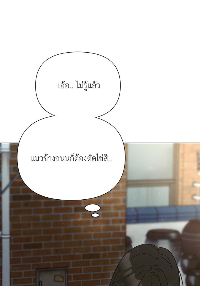 หน้าร้อนนี้กับโรมิโอ - หน้า 106