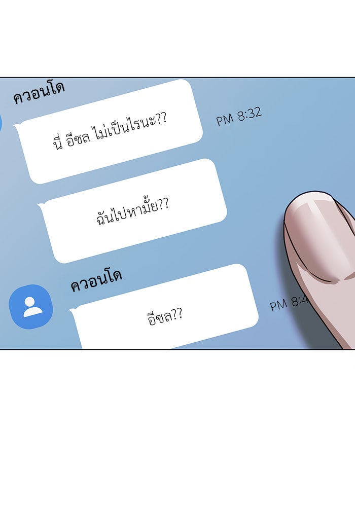 หน้าร้อนนี้กับโรมิโอ - หน้า 108