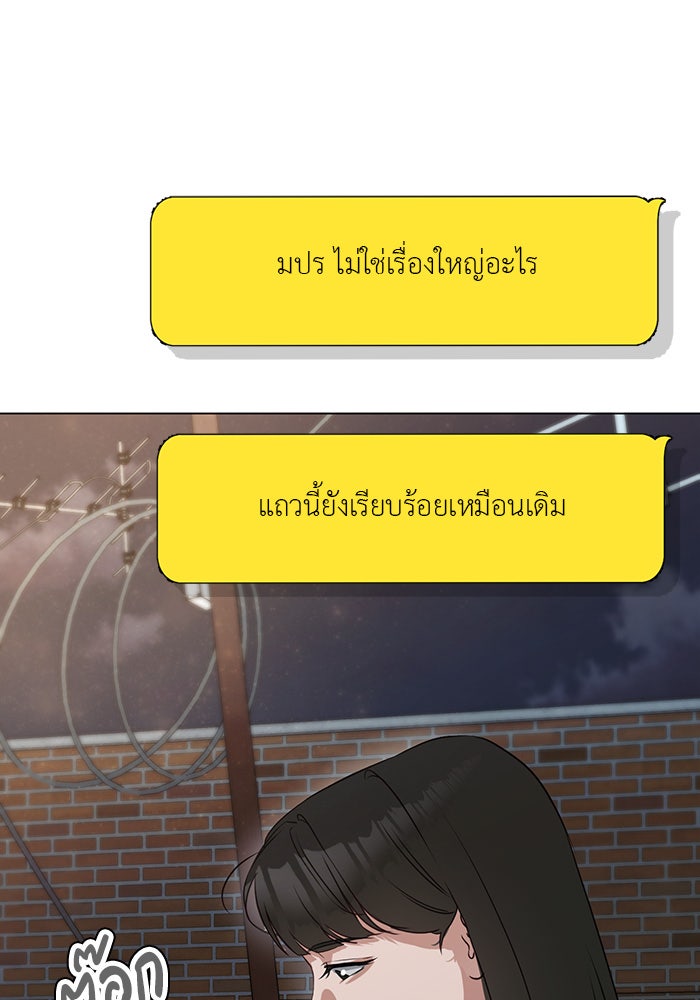 หน้าร้อนนี้กับโรมิโอ - หน้า 109