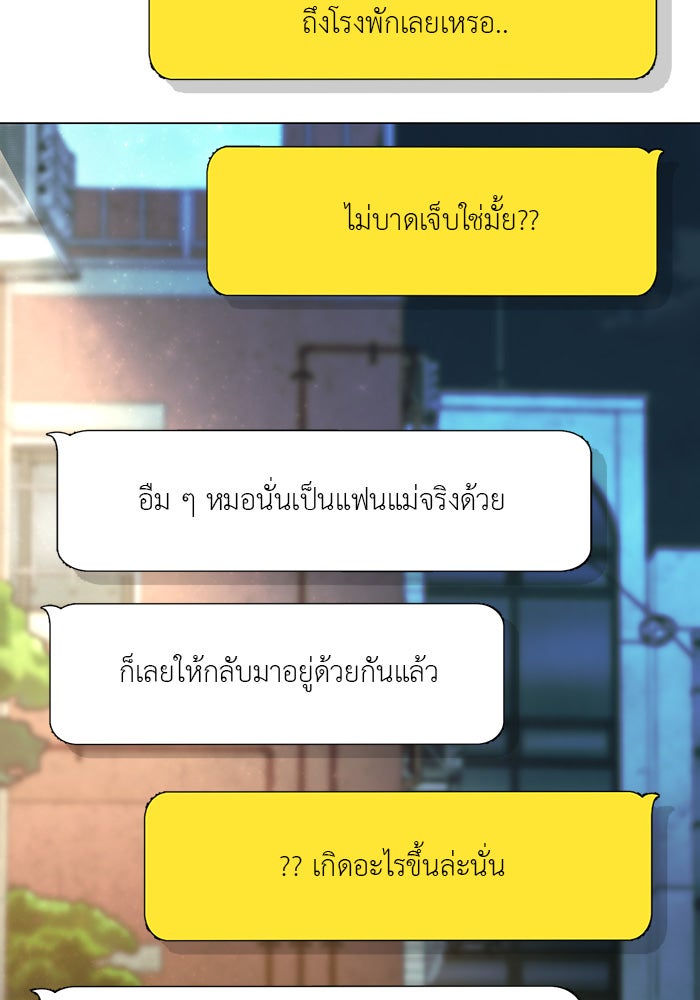 หน้าร้อนนี้กับโรมิโอ - หน้า 111