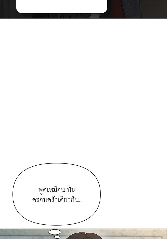 หน้าร้อนนี้กับโรมิโอ - หน้า 113
