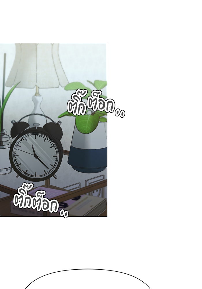 หน้าร้อนนี้กับโรมิโอ - หน้า 116