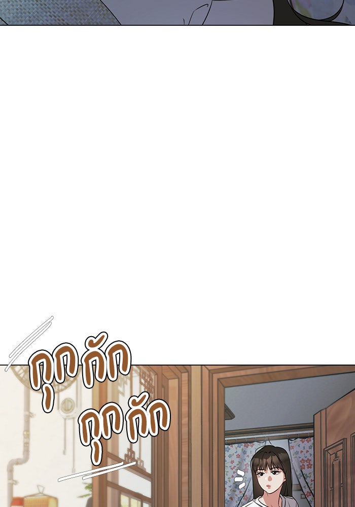 หน้าร้อนนี้กับโรมิโอ - หน้า 119