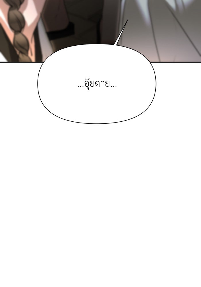 หน้าร้อนนี้กับโรมิโอ - หน้า 12