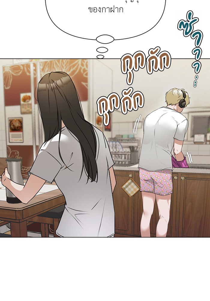 หน้าร้อนนี้กับโรมิโอ - หน้า 121