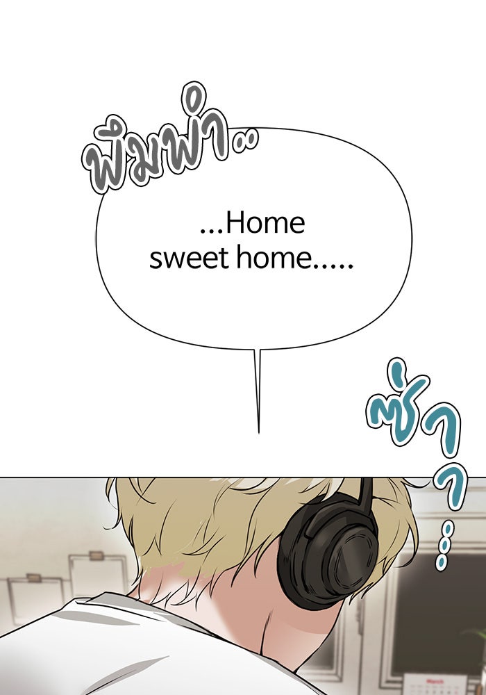 หน้าร้อนนี้กับโรมิโอ - หน้า 122