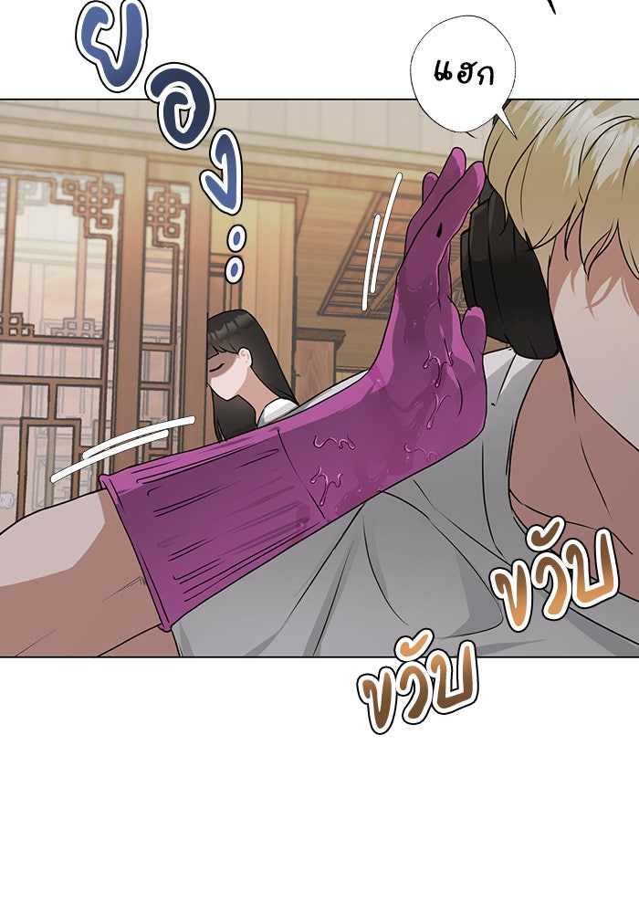 หน้าร้อนนี้กับโรมิโอ - หน้า 130