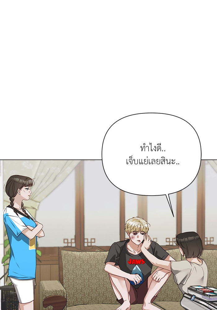 หน้าร้อนนี้กับโรมิโอ - หน้า 17
