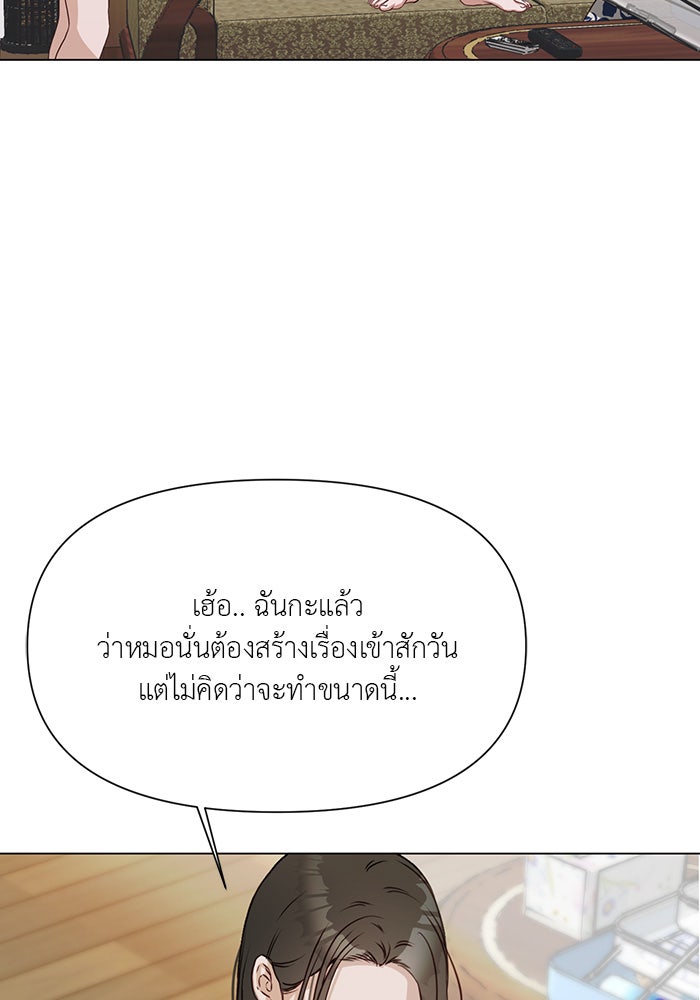 หน้าร้อนนี้กับโรมิโอ - หน้า 18