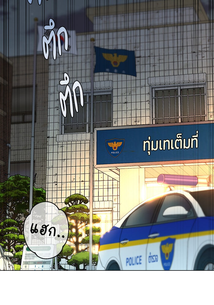 หน้าร้อนนี้กับโรมิโอ - หน้า 2