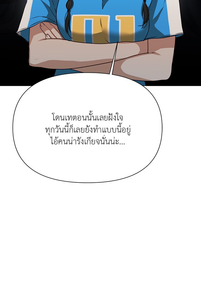 หน้าร้อนนี้กับโรมิโอ - หน้า 22