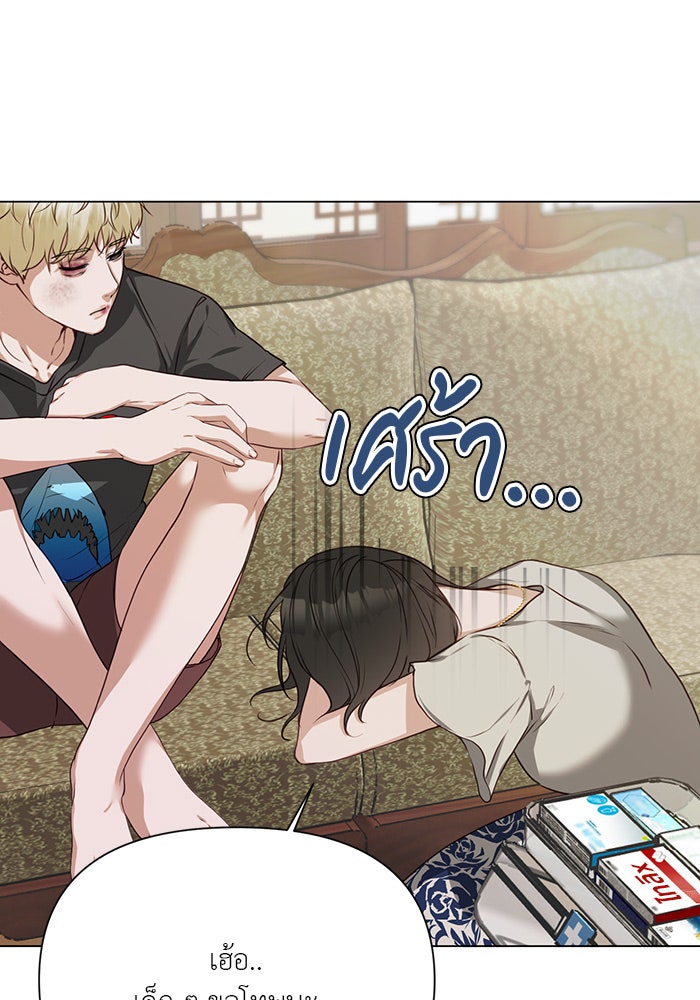 หน้าร้อนนี้กับโรมิโอ - หน้า 23