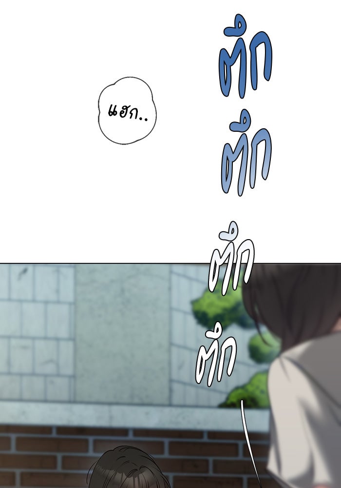 หน้าร้อนนี้กับโรมิโอ - หน้า 3
