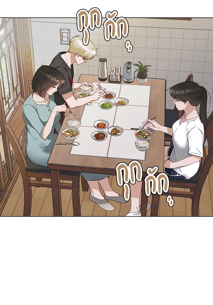 หน้าร้อนนี้กับโรมิโอ - หน้า 35