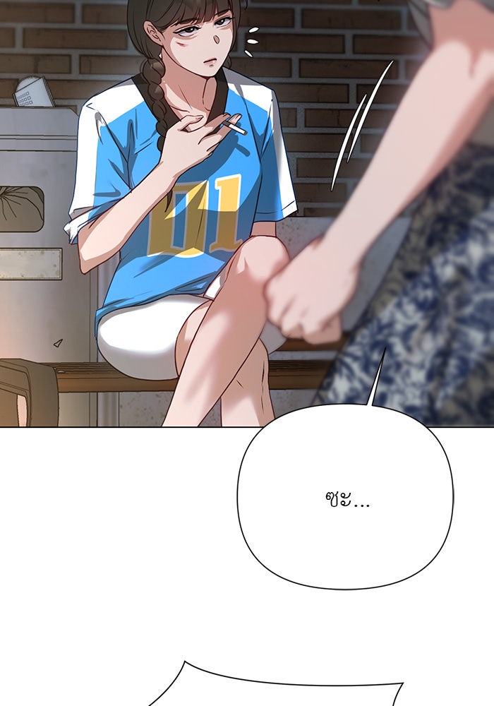 หน้าร้อนนี้กับโรมิโอ - หน้า 4