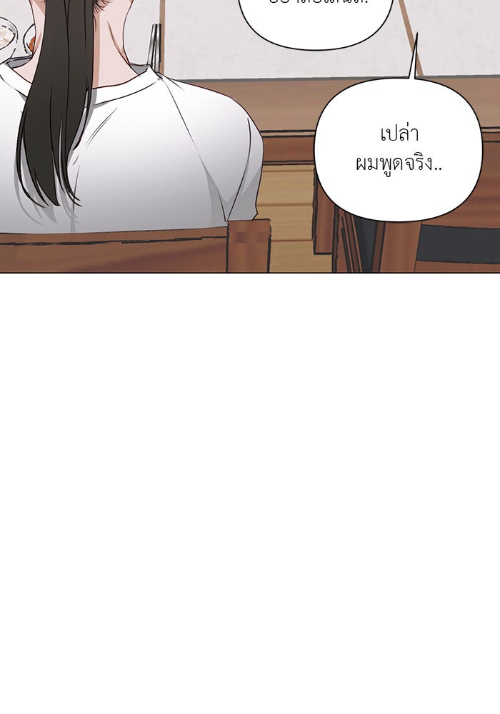 หน้าร้อนนี้กับโรมิโอ - หน้า 43