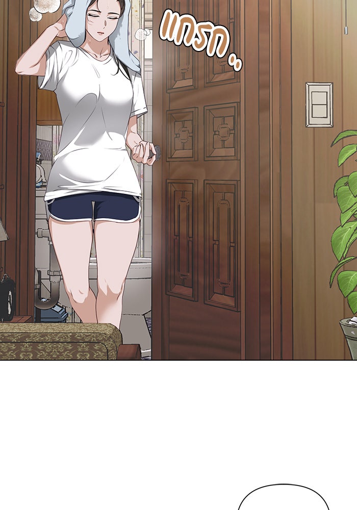 หน้าร้อนนี้กับโรมิโอ - หน้า 45